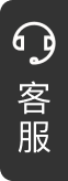 在线客服
